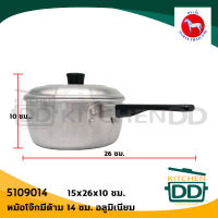 -ขายดี- หม้อด้าม หม้อโจ๊ก หม้อเล็ก หม้อจิ๋ว แคมป์ แคมป์ปิ้ง มีฝา (ไม่หนา) 14 ซม. 14.9x25.3x10 ซม. อลูมิเนียม ตราม้า ม้าแดง - 1 ใบ