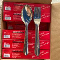 (1โหล/12คู่) ช้อนส้อม ตรา FOFO ช้อนสแตนเลสสตีล