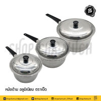 หม้อด้าม หม้อโจ๊ก หม้อเล็ก แคมป์ แคมป์ปิ้ง อลูมิเนียม เป็ด 16/18/20 ซม. - 1 ใบ
