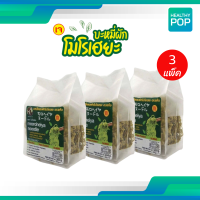 Moroheiya Noodles บะหมี่ผัก โมโรเฮยะ บะหมี่MK บะหมี่ผักอบแห้ง 1แพ็ค 4ก้อน 200 กรัม