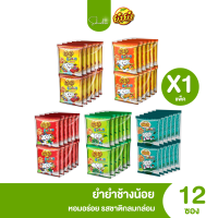 ส่งไว|ถูก✨ยำยำ ช้างน้อย บะหมี่กึ่งสำเร็จรูป ขนาด 20 กรัม 12 ห่อ