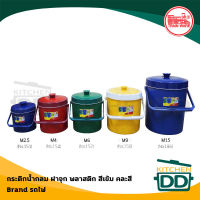 กระติกน้ำ ฝาจุก สีเข้ม คละสี เล็ก 2.5/4 L /กลาง 6 L /ใหญ่ 19/15 L Train Ware รถไฟ - 1 ใบ