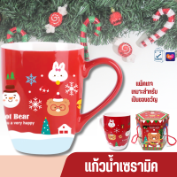 PAE-575 แก้วน้ำ แก้วเซรามิค แก้วน้ำเซรามิค แก้วลายคริสต์มาส