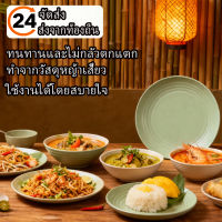 MEET จานข้าวฟางสาลี จานใส่ไมโครเวฟ จานใส่อาหารสวย  แข็งแรง ทนทาน จานข้าวสวยๆ จานใส่อาหาร