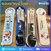 VIVOLILV 【การจัดส่ง 2-3 วัน】ชุดช้อมส้อมสแตนเลส พร้อมกล่อง ลายการ์ตูน ชุดช้อนส้อมพกพาเด็ก คิตต【เปิดฤดูกาลเรียน】