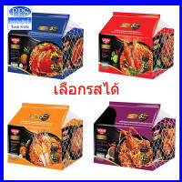 Nissin นิสชิน บะหมี่กึ่งสำเร็จรูป แพ็ค 5 ซอง ( เลือกรสชาติได้)
