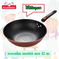 [No.2670] Gion กระทะเทฟล่อน กระทะ ทรงลึก กะทะ เครื่องครัว กะทะทอด กระทะเหล็ก (ขนาด 32 ซม. 1 ใบ )