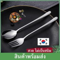 ช้อมส้อมเกาหลี 1 คู่ ช้อนส้อมสแตนเลส ช้อน ส้อม ช้อนส้อมโปรตุเกส มี 2 สี ช้อนส้อม ยาว 21 CM มีน้ำหนัก หนา สวยงาม