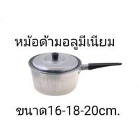 หม้อด้ามอลูมิเนียม  หม้อโจ๊ก 16-18-20 cm.