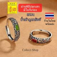 Collect-Shop แหวนเงิน แหวนน้ำเต้า (ฟรีไซส์) แหวนมงคล ดูดทรัพย์ รับโชค