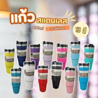 แก้วสแตนเลส304  ขนาด 900 มล.แก้วเก็บความเย็น  สีพื้น แถมฟรี หลอด!!  แก้วน้ําอเมซอนใหม่ล่าสุด