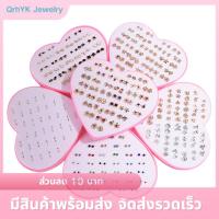 ส่วนลด 10 บาท ต่อ 1 ชิ้นขายแฟลช✨ ชุดเครื่องประดับต่างหูเม็ดเดี่ยวรูปดอกไม้ประดับคริสตัลสำหรับผู้หญิงชุดเครื่องประดับ36คู่