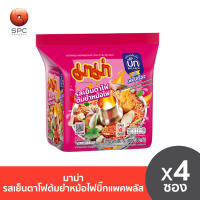 มาม่ารสเย็นตาโฟต้มยำหม้อไฟบิ๊กแพคพลัส แพค4