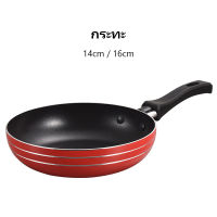 กระทะอลูมิเนียมสำหรับถาดอบอาหารเช้าขนาดเล็กไม่ติดกระทะ