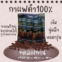 กาแฟดำเขาทะลุ ชุมพร(15 ซอง 25 ซอง และ 30 ซอง) สำหรับคอกาแฟ เข้ม หอม นุ่มลึก ไม่มีน้ำตาล