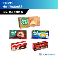 Euro Cake ขนมยูโร่ คัสตาร์ดเค้ก พัฟเค้กสอดไส้ ขนมพายสอดไส้ เคลือบช็อกโกแลต ขนมทานเล่น