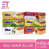 etbeauty เอลเซ่ เลเยอร์เค้กกลิ่นกล้วยหอม สอดไส้ครีม 15ก. x 24ชิ้น