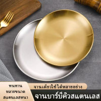 จานสแตนเลส สไตล์เกาหลี จานเกาหลี สแตนเลส 304 จานปิ้งย่าง เข็งแรงทนทาน ถาดสแตนเลส จานบาร์บีคิว เค้ก ของหวาน ผลไม้ ซอส