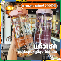 กระติกน้ำ กระบอกน้ำพลาสติก ขวดพลาสติก 2ลิตร ขวดน้ำขนาดใหญ่ พร้อมหลอด น้ำหนักเบาและพกพาสะดวก ตกไม่แตก วัสดุพีซีคุณภาพสูง มีที่จับ พกพาสะดวก เหมาะสำหรับเล่นกีฬาและออกกำลังกาย แถมฟรีสติ๊กเกอร