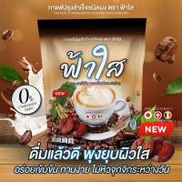 กาแฟฟ้าใส แคลน้อย ไม่มีน้ำตาล 1ห่อ ได้20ซอง exp09/2027