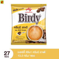 เบอร์ดี้ กาแฟสำเร็จรูป 3อิน1 ครีมมี่ลาเต้ 13.2 ก. แพ็ค 27 ซอง