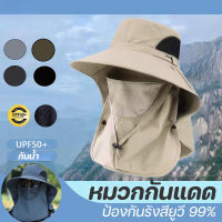 Saytin หมวกกันแดด uv หมวกตกปลา หมวกปิดหน้า ระบายความร้อนเร็ว ไม่กลัวแดด 100% กันแดด UPF50+