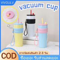 VIVOLILV น้ำแก้ว, ไฮพอยต์, ทันสมัย, วัสดุสแตนเลส 304, 710ml, ดีไซน์น่ารัก, ความคิดสร้างสรรค์, เก็บความร้อนและเย็นได้ 6-12 ชั่วโมง, น่ารักและพกพาได้, แก้วทำความเย็นแสง, มีให้เลือกหลายสี