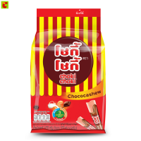 โชกี้โชกี้ ขนมช็อกโกแลตผสมเม็ดมะม่วงหิมพานต์ 4 ก. แพ็ค 100