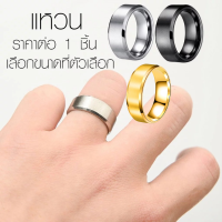 P138 แหวน 1 ชิ้น แหวนไทเทเนียม แหวนสเตนเลส เนื้อแมตต์ สีดํา เงิน เรียบง่าย เครื่องประดับแฟชั่น แหวนเงิน ของขวัญ SP