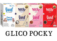 กูลิโกะ ป๊อกกี้ รสชอคโกแลต 10g. (12 ซอง x กล่อง) / ราคาต่อกล่อง   Glico Chocolate  / Strawberry