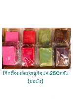 ชอคโกแล็ตโค้ทติ้ง(ชอคตุ๋น)สำหรับเคลือบหน้าขนมขนาด1กก