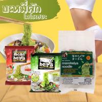 บะหมี่ผักโมโรเฮยะ  บะหมี่ผัก clean