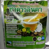 ชาดาวอินคา ลดพุง ลดน้ำหนัก คุมหิว 25 ซอง ไม่ผสมน้ำตาล 100%