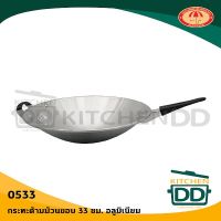 -กระทะห้ามเผา- กระทะ ด้าม อลูมิเนียม ม้วนขอบ 33 ซม. 34.5x51x15 ซม. ตราร่ม 0533 - 1 ใบ