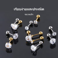 ต่างหูเม็ดกลมแฟชั่นเพทายทรงกลมเรียบง่ายโลหะไทเทเนียมแฟชั่นละเอียดอ่อนต่างหูเม็ดกลมเล็ก