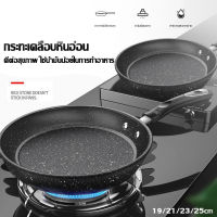 กระทะเทฟล่อน ขนาด  ไม่ติดกะทะ 19/21/23/25ซม.