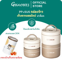 กล่องข้าว(กาแฟ+สีเบจ)สเตนเลส304 ฝาปิดซิลิโคนกันรั่วซึม กล่องถนอมอาหาร เข้าไมโครเวฟได้ วงกลม 2 ขนาด