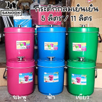 กระติกน้ำแข็ง กระติกพลาสติก แบบพกพา กระติกน้ำ <<ทรงกลม>> Ice bucket