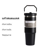 ขายดีมาก** แก้วสแตนเลส304 ดำ-ขาว-แดง-น้ำเงิน-เขียว (มีหูหิ้ว) ชมพู-เขียว (ไม่มีหูหิ้ว) แก้วเก็บความเย็น แก้วนํ้าเก็บอุณหภูมิ 890 ml