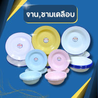 จาน ชาม โบราณ จานเคลือบ จานสังกะสีเคลือบ จานสังกะสีเคลือบ ชามเคลือบ ชามสังกะสีเคลือบ ชามสังกะสี