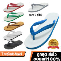 ถูกสุด•ส่งไว•แท้ชัวร์ Nanyangรองเท้าแตะนันยาง ตรา ช้างดาว⭐️ไซส์9-11ไม่พอใจยินดีรับคืนทุกกรณี