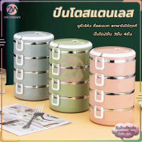 กล่องข้าว 3 ช่อง ปิ่นโต ปิ่นโตใส่อาหาร2/3/4ชั้น 304 ปิ่นโตสแตนเลส ปิ่นโตเก็บอุณหภูมิ สามารถเก็บอุณหภูมิได้ 3-4 ชั่วโมง มีให้เลือก 3 สี