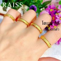 RAISS แหวนทองทรายแบบเรียบสำหรับผู้หญิงแหวนสแตนเลสฝ้า4มม.