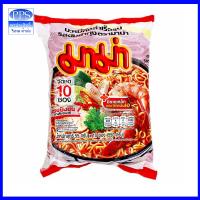 มาม่า บะหมี่กึ่งสำเร็จรูป ต้มยำกุ้ง 55 ก. แพ็ค 10(ค่าส่งถูก)