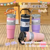 แก้วสแตนเลส304 หนา 2 ชั้น รุ่นฝาหูหิ้วมีหลอด แก้วเก็บความเย็น แก้วนํ้าเก็บอุณหภูมิ มีให้เลือกหลากหลายสี ขนาด 890 มล. เก็บความเย็นและความร้อนได้นาน 8-12 ชั่วโมง