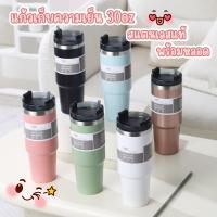 แก้วขอบเงินทรงสูง แก้วน้ำสแตนเลส30oz 890ml. แก้วน้ำเยติ แก้วน้ำ เก็บความเย็นได้ดี สีพื้น แถมฟรีหลอด