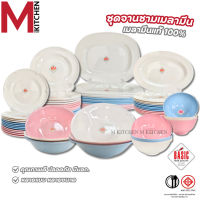 M KITCHEN ชาม จาน ชามเมลามีน สีขาว แท้100% จานชาม ถ้วย  ชามใส่น้ำแกง ชามใส่น้ำซุป จานข้าว จานบัว จานเปล จานหมูกระทะ (A3)