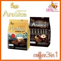 Arabica  อาราบิก้า   กาแฟปรุงสำเร็จ  3in1