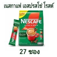 NESCAFÉ Blend & Brew Instant Coffee 3in1 เนสกาแฟ เบลนด์ แอนด์ บรู กาแฟปรุงสำเร็จ 3อิน1 กาแฟ เนส
