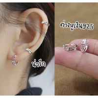 ต่างหูห่วงเงิน925 (1คู่) ประดับเพชรวิบวับ สวยมากก ติดแกรมสุด ไม่คัน ไม่แพ้ ใส่อาบน้ำได้ RA4.